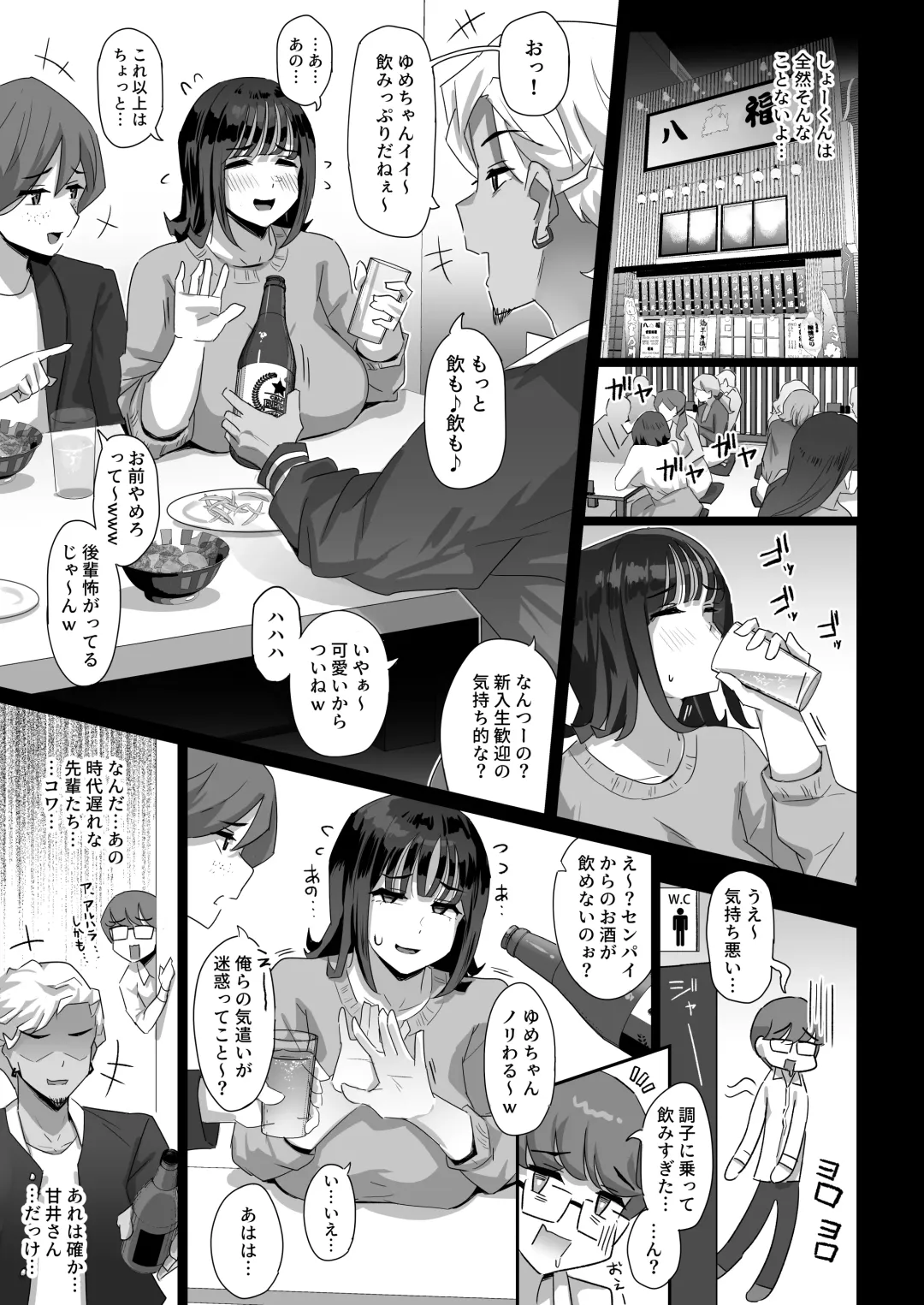 [Yosyo-] Megumi karada de muchimuchina chounyuu JD ni chi ◯ po o shigoki agete morau hanashi Fhentai - Page 16