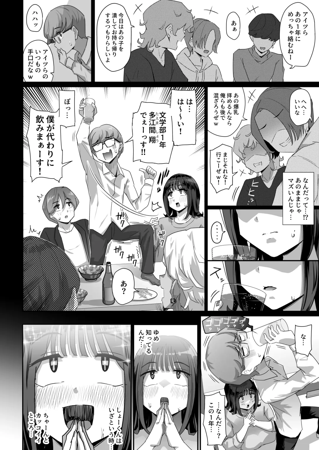 [Yosyo-] Megumi karada de muchimuchina chounyuu JD ni chi ◯ po o shigoki agete morau hanashi Fhentai - Page 17