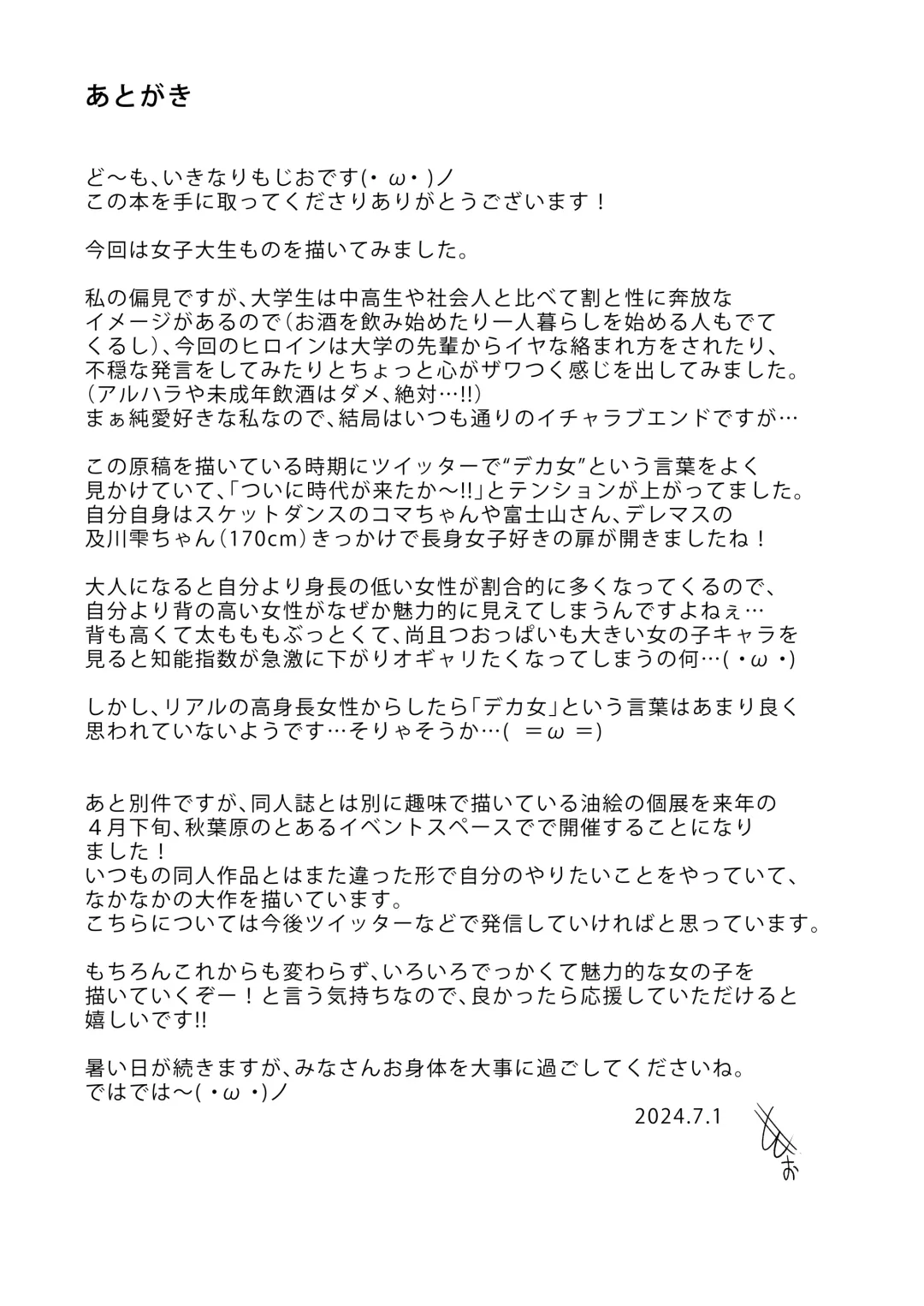 [Yosyo-] Megumi karada de muchimuchina chounyuu JD ni chi ◯ po o shigoki agete morau hanashi Fhentai - Page 52