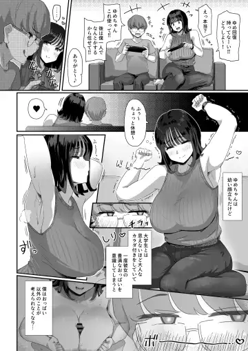 [Yosyo-] Megumi karada de muchimuchina chounyuu JD ni chi ◯ po o shigoki agete morau hanashi Fhentai - Page 11