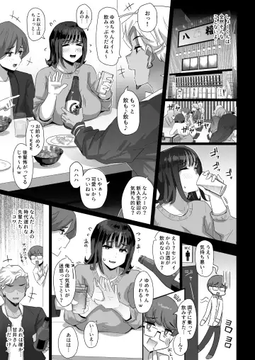 [Yosyo-] Megumi karada de muchimuchina chounyuu JD ni chi ◯ po o shigoki agete morau hanashi Fhentai - Page 16