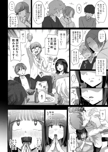 [Yosyo-] Megumi karada de muchimuchina chounyuu JD ni chi ◯ po o shigoki agete morau hanashi Fhentai - Page 17