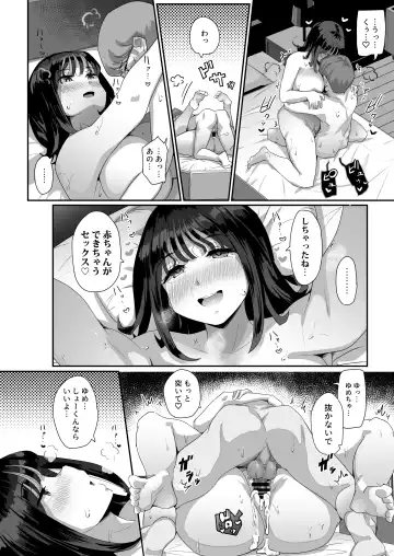 [Yosyo-] Megumi karada de muchimuchina chounyuu JD ni chi ◯ po o shigoki agete morau hanashi Fhentai - Page 45