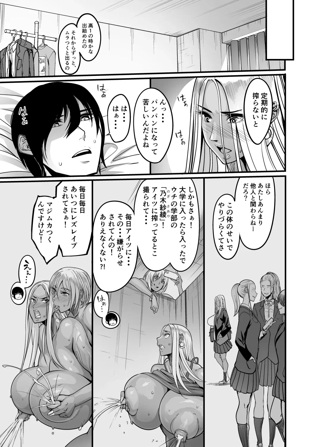 [Remu] Gyaru Milk Fhentai - Page 15