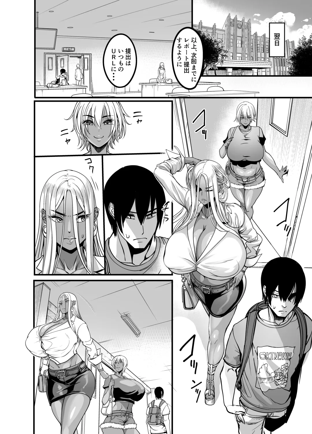 [Remu] Gyaru Milk Fhentai - Page 32