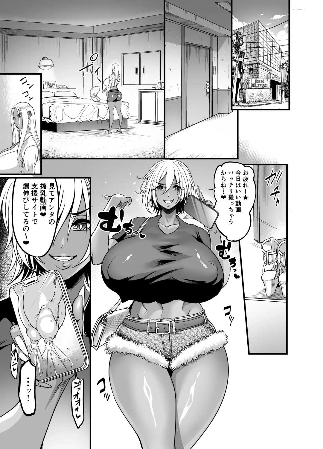 [Remu] Gyaru Milk Fhentai - Page 33