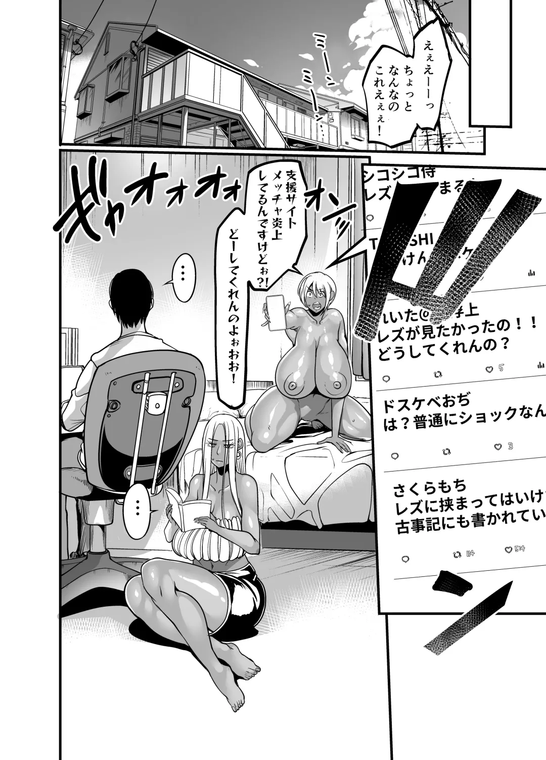 [Remu] Gyaru Milk Fhentai - Page 49