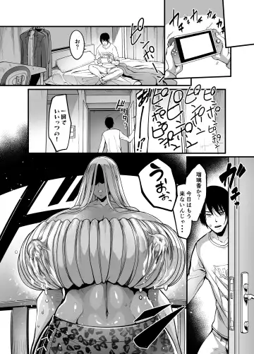 [Remu] Gyaru Milk Fhentai - Page 12