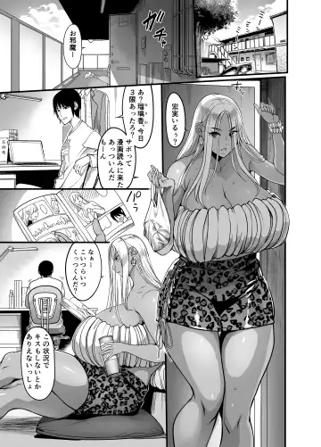 [Remu] Gyaru Milk Fhentai - Page 3