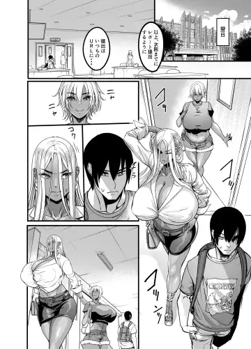 [Remu] Gyaru Milk Fhentai - Page 32
