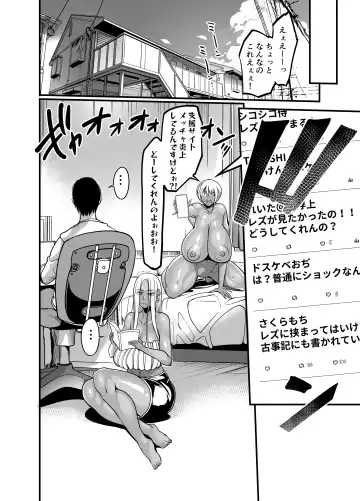 [Remu] Gyaru Milk Fhentai - Page 49