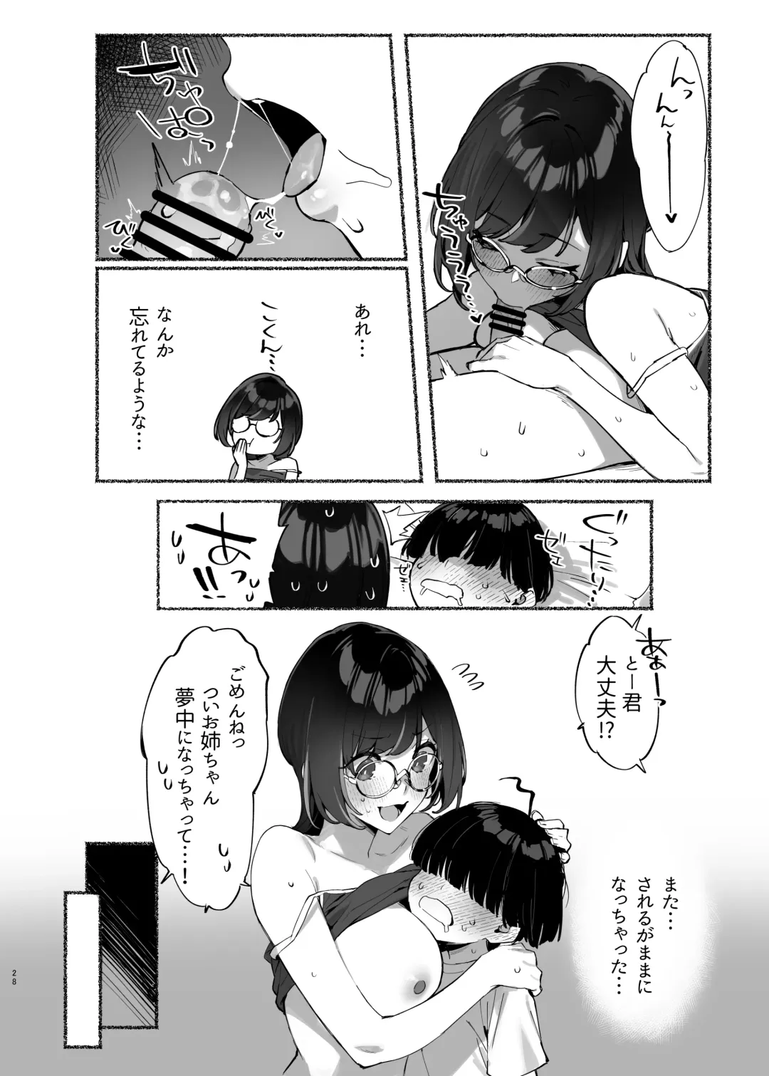 [92m] Boku no Onee-chan - My dear Sister is Mine 2 Fhentai - Page 29