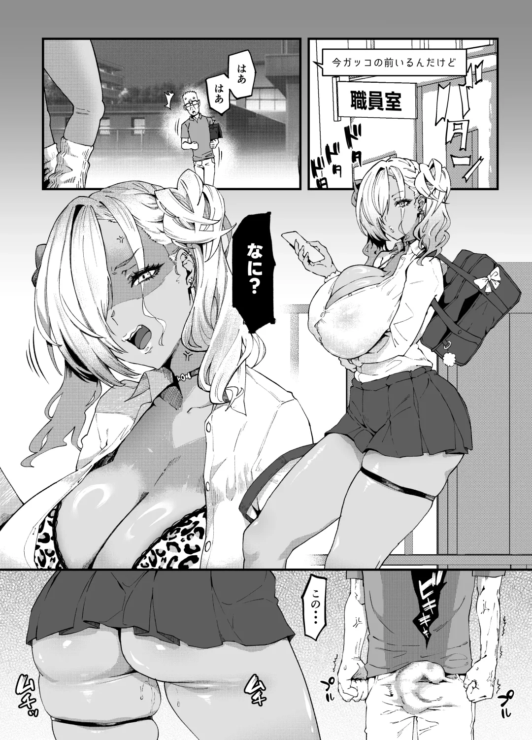 [Poccora] Mutchiri dekkai tsuyo tsuyo bitch gyaru o wakara seru Fhentai - Page 40