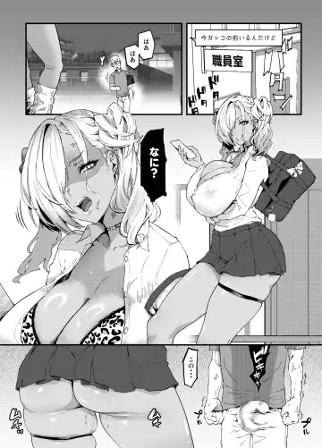 [Poccora] Mutchiri dekkai tsuyo tsuyo bitch gyaru o wakara seru Fhentai - Page 40