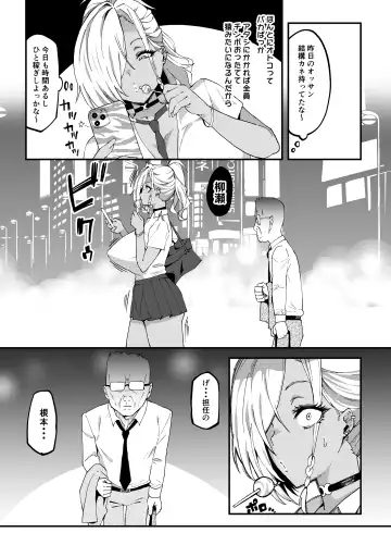 [Poccora] Mutchiri dekkai tsuyo tsuyo bitch gyaru o wakara seru Fhentai - Page 8