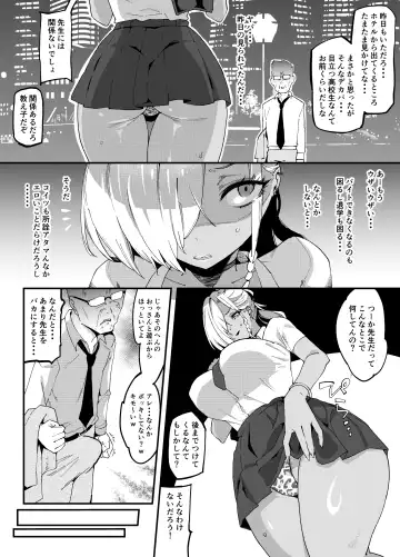 [Poccora] Mutchiri dekkai tsuyo tsuyo bitch gyaru o wakara seru Fhentai - Page 9