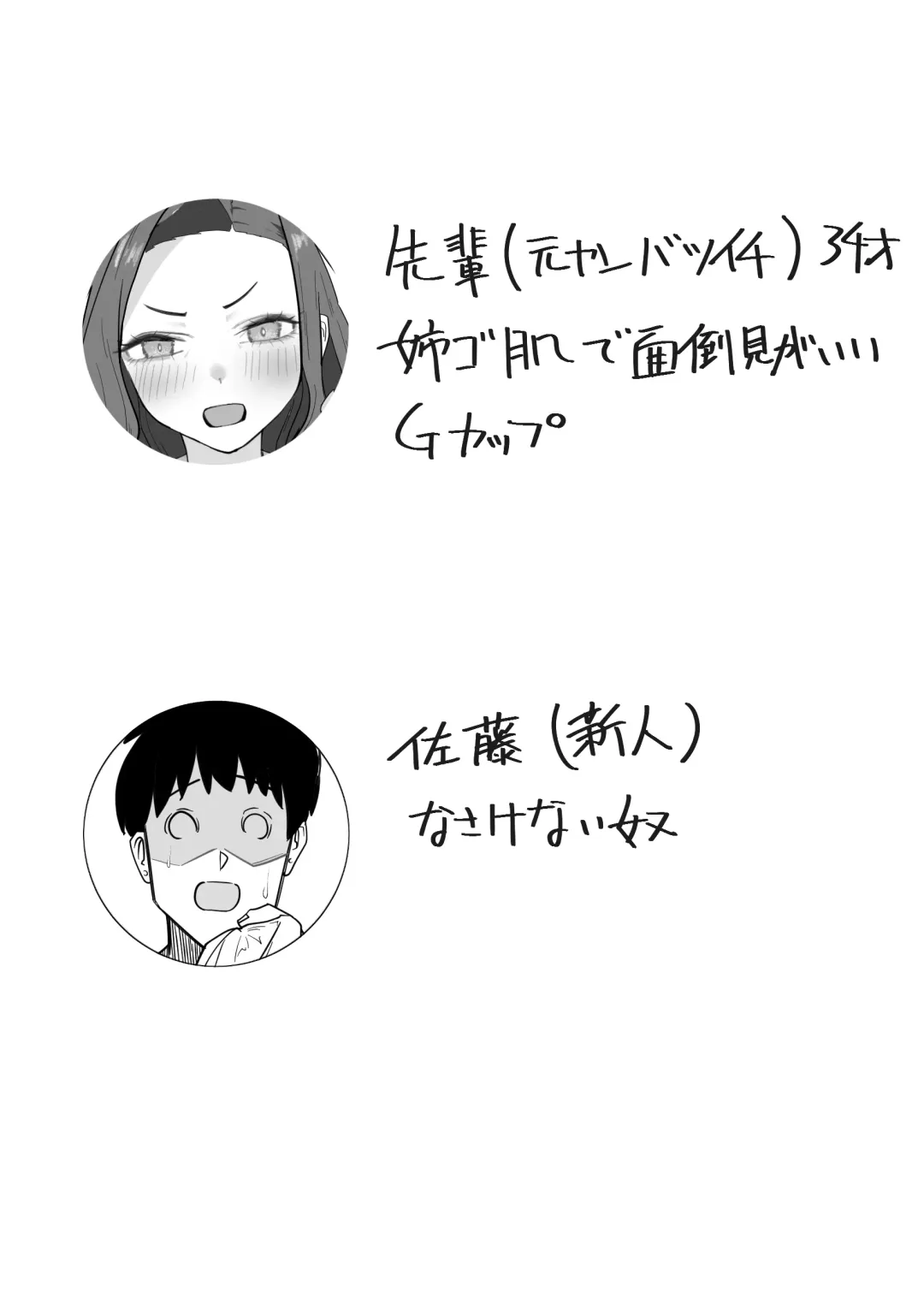 Akogareno moto Yan no senpai ga oshi ni yowa sugiru kudan - Kitsu-me no jukujo ga ama ama sekkusu suru made - Fhentai - Page 3