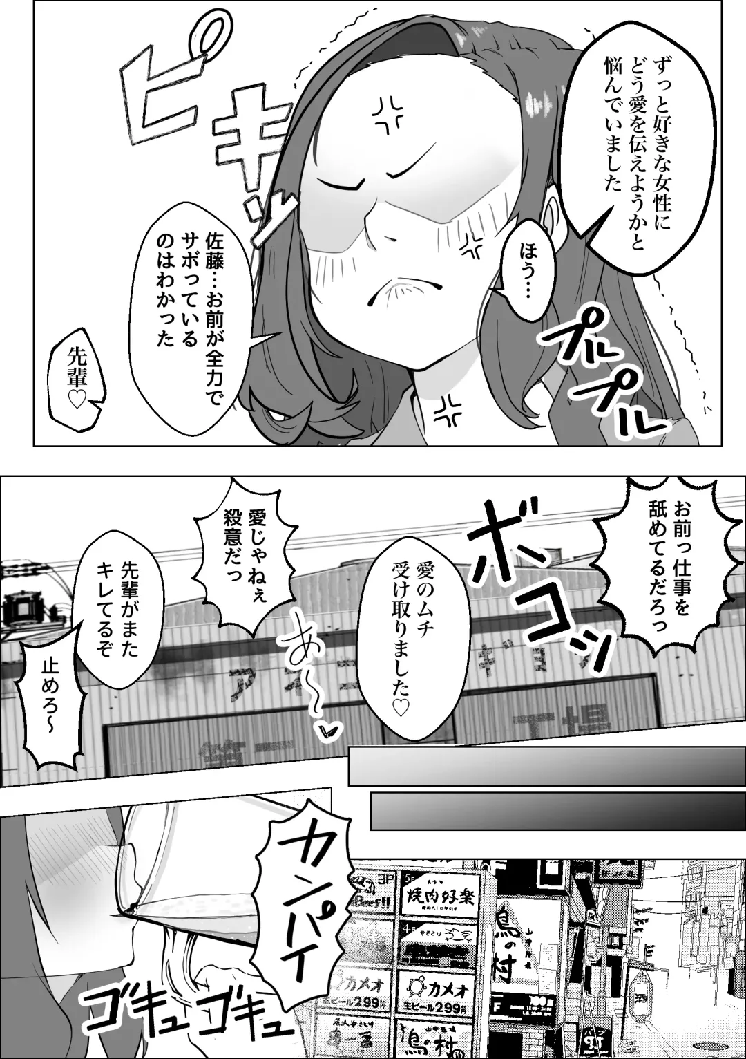 Akogareno moto Yan no senpai ga oshi ni yowa sugiru kudan - Kitsu-me no jukujo ga ama ama sekkusu suru made - Fhentai - Page 6