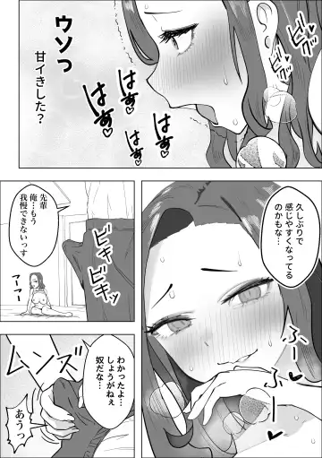 Akogareno moto Yan no senpai ga oshi ni yowa sugiru kudan - Kitsu-me no jukujo ga ama ama sekkusu suru made - Fhentai - Page 15