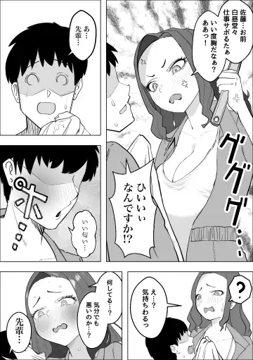 Akogareno moto Yan no senpai ga oshi ni yowa sugiru kudan - Kitsu-me no jukujo ga ama ama sekkusu suru made - Fhentai - Page 5