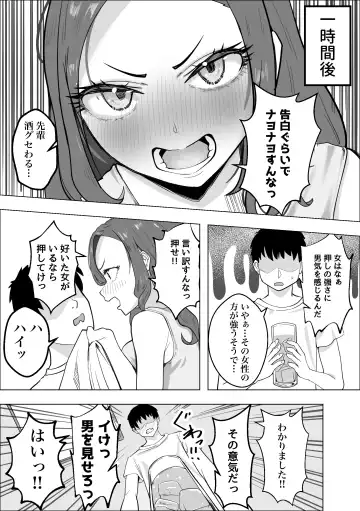 Akogareno moto Yan no senpai ga oshi ni yowa sugiru kudan - Kitsu-me no jukujo ga ama ama sekkusu suru made - Fhentai - Page 8