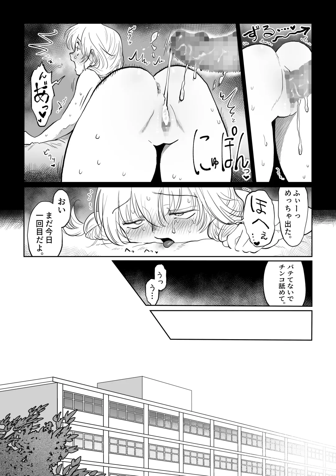 [Nanahara Mitsuru] Ojisan ga Muchikko ni Ecchi na Koto o Oshieru Hanashi Gekan Fhentai - Page 10