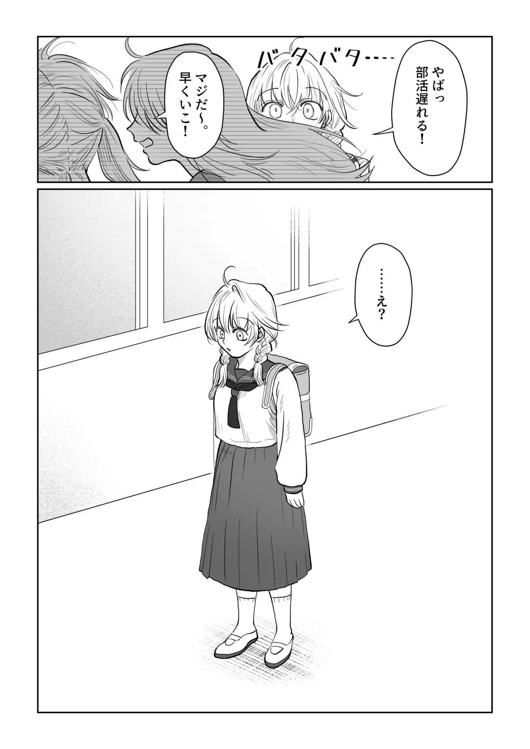 [Nanahara Mitsuru] Ojisan ga Muchikko ni Ecchi na Koto o Oshieru Hanashi Gekan Fhentai - Page 13