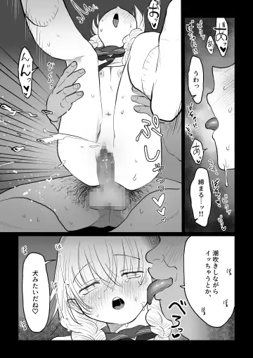 [Nanahara Mitsuru] Ojisan ga Muchikko ni Ecchi na Koto o Oshieru Hanashi Gekan Fhentai - Page 23