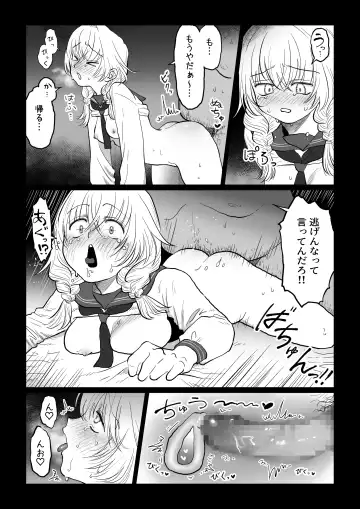 [Nanahara Mitsuru] Ojisan ga Muchikko ni Ecchi na Koto o Oshieru Hanashi Gekan Fhentai - Page 24