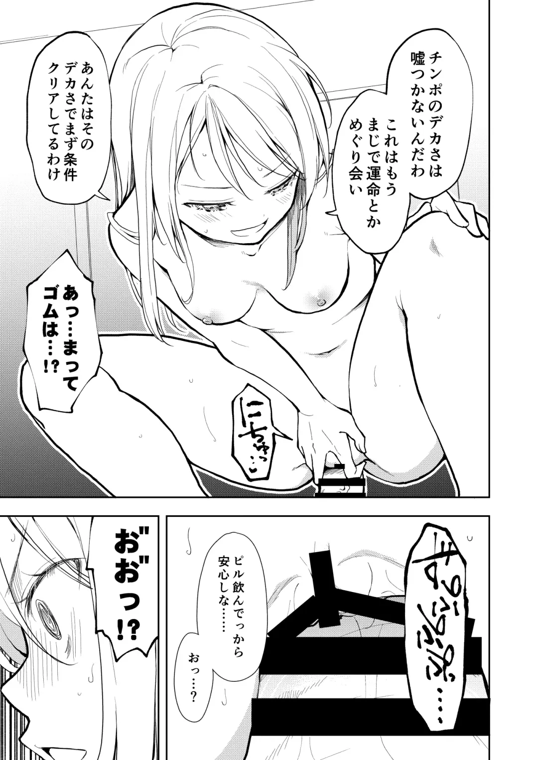 [Suzuki Nago] Yasemase to Shin-kun! ! Fhentai - Page 21