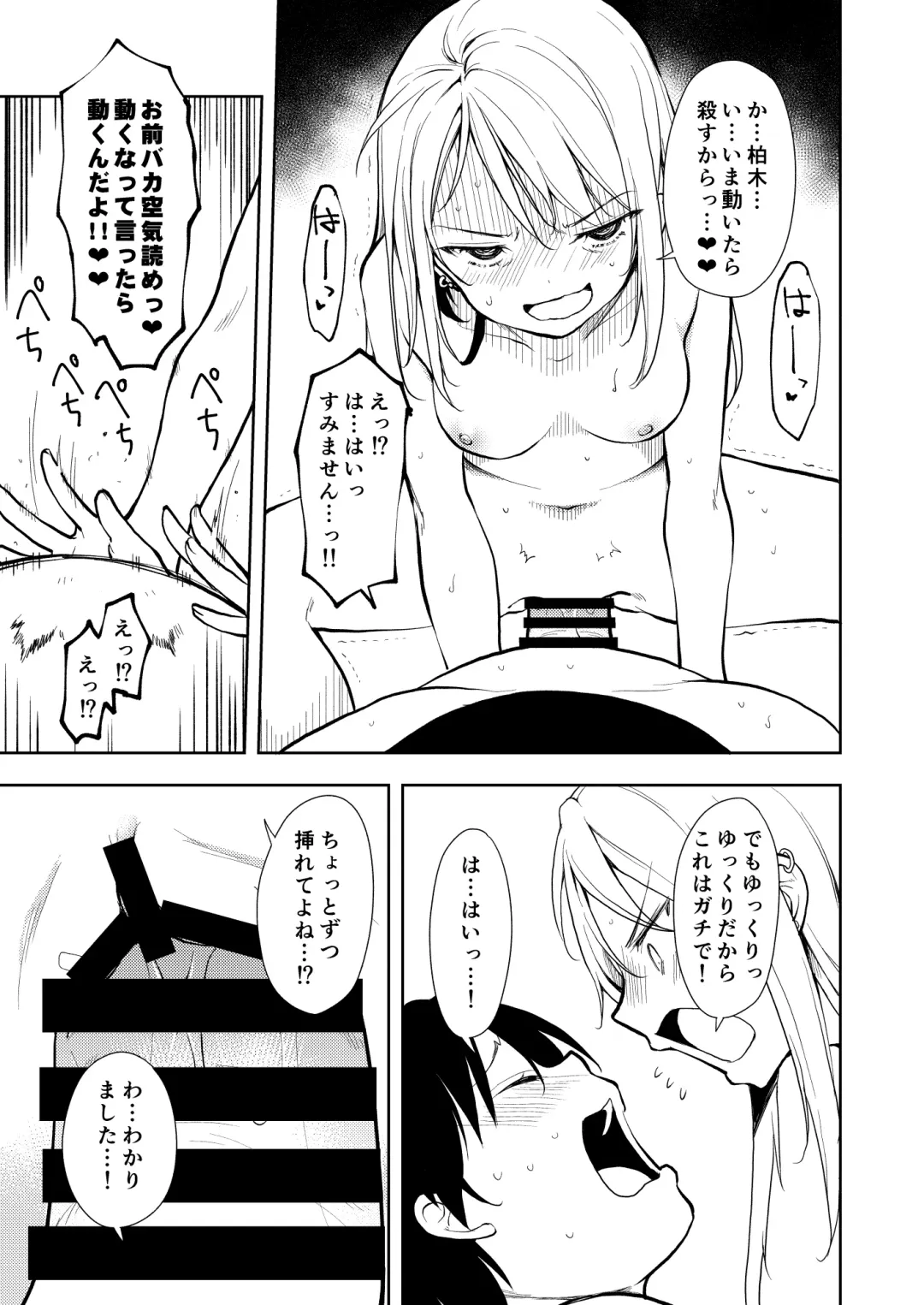 [Suzuki Nago] Yasemase to Shin-kun! ! Fhentai - Page 23