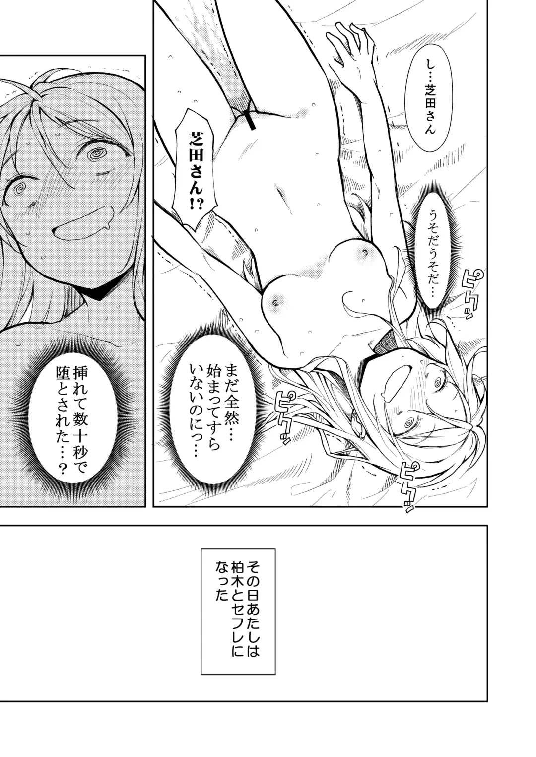 [Suzuki Nago] Yasemase to Shin-kun! ! Fhentai - Page 27