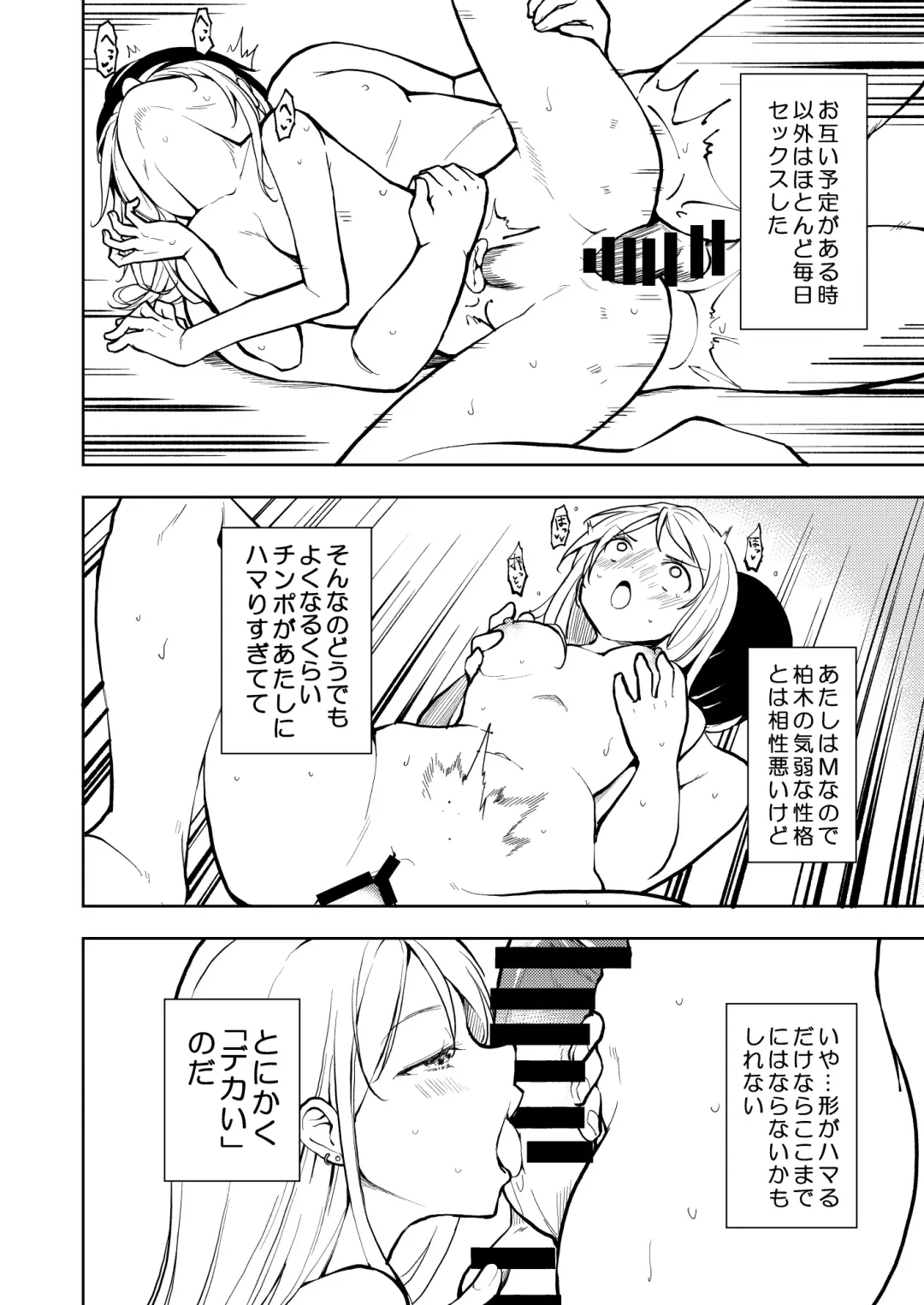 [Suzuki Nago] Yasemase to Shin-kun! ! Fhentai - Page 28
