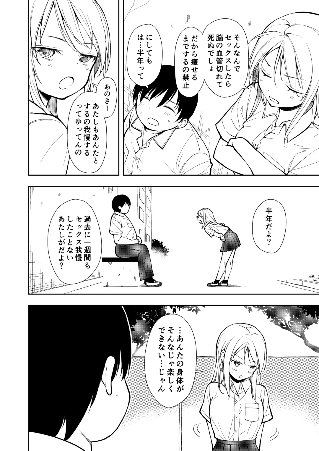[Suzuki Nago] Yasemase to Shin-kun! ! Fhentai - Page 32