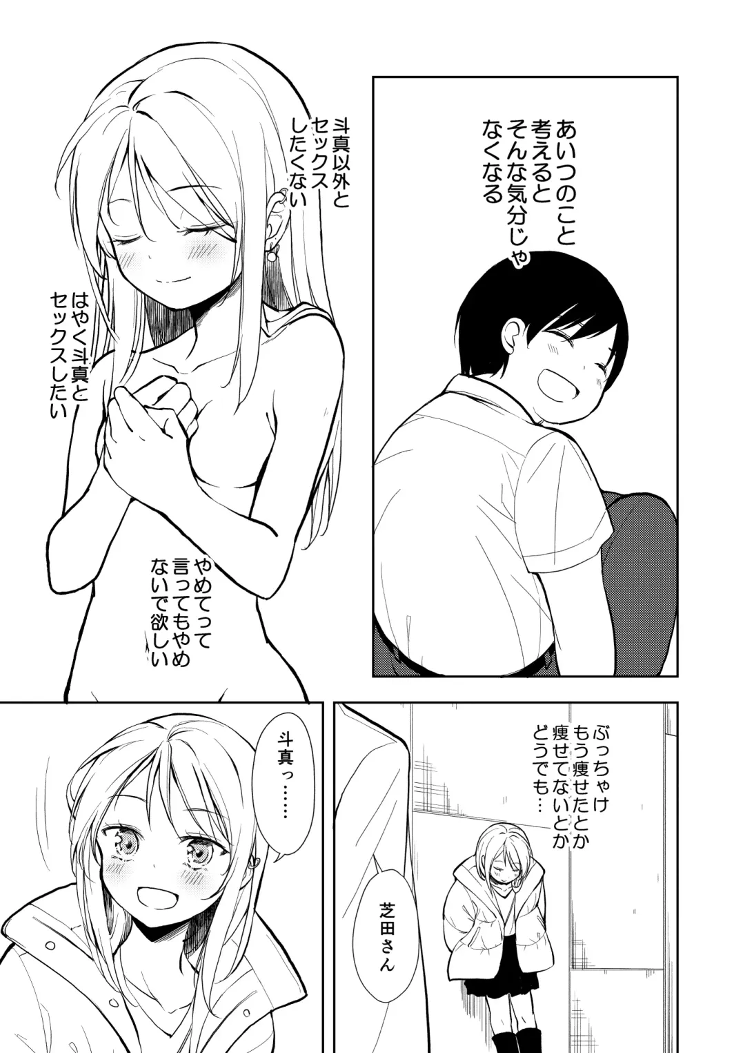 [Suzuki Nago] Yasemase to Shin-kun! ! Fhentai - Page 41