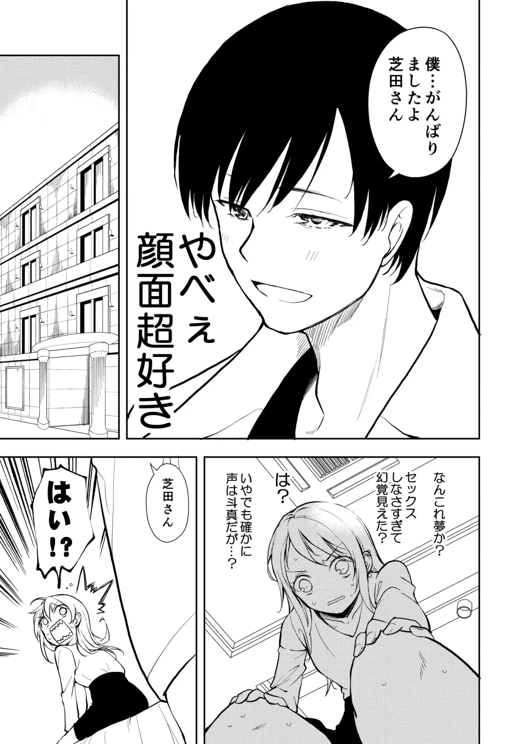 [Suzuki Nago] Yasemase to Shin-kun! ! Fhentai - Page 43