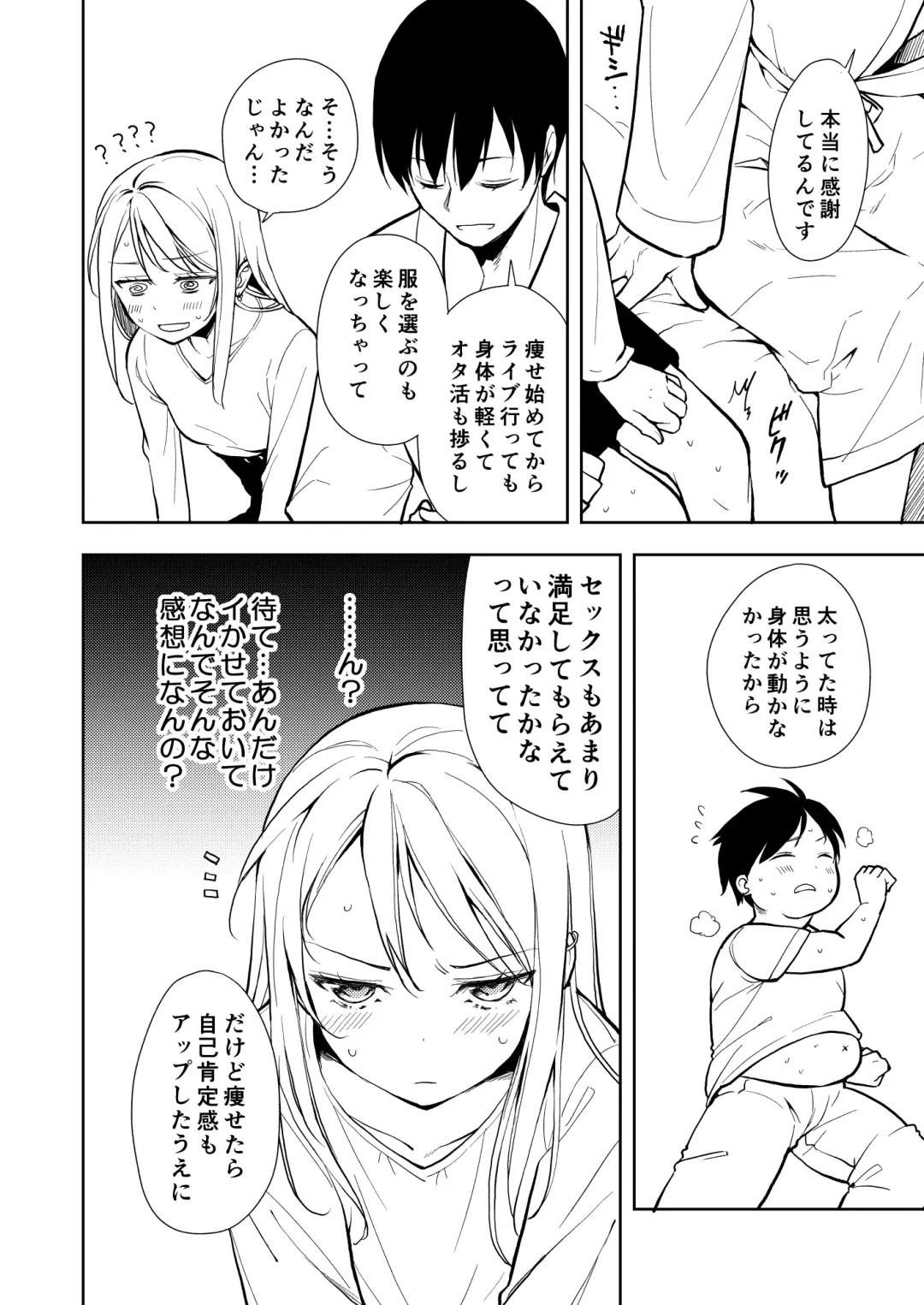 [Suzuki Nago] Yasemase to Shin-kun! ! Fhentai - Page 44