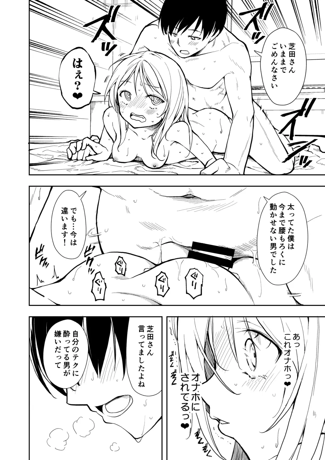 [Suzuki Nago] Yasemase to Shin-kun! ! Fhentai - Page 50