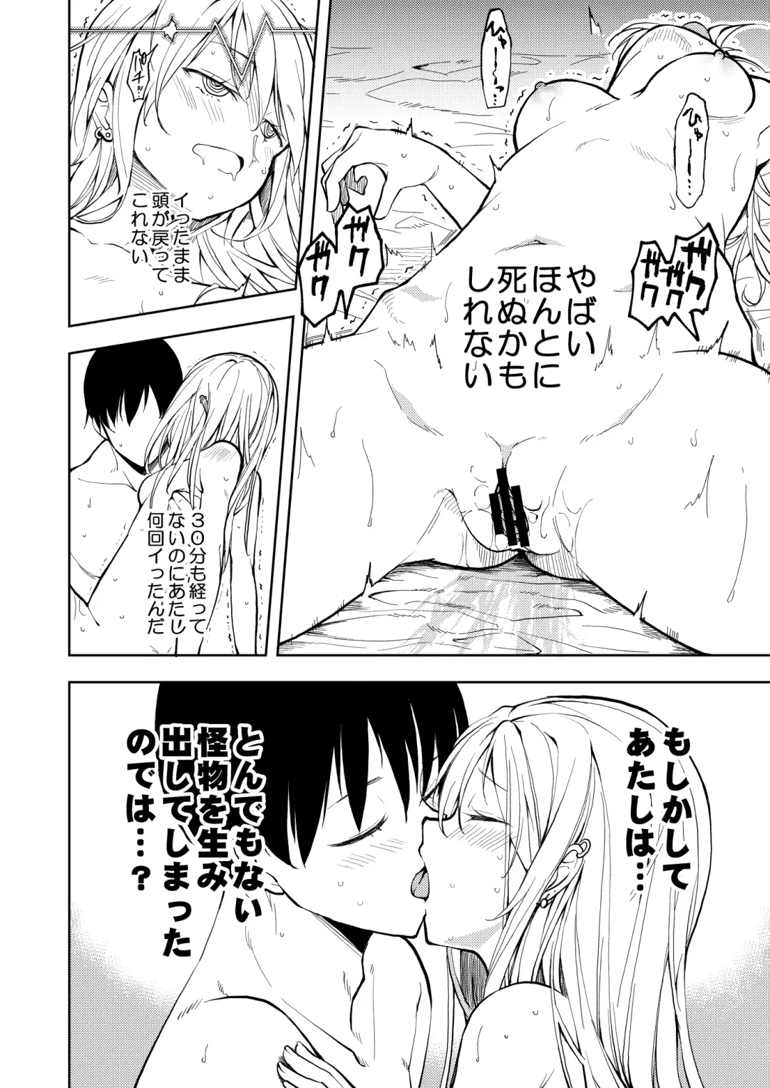 [Suzuki Nago] Yasemase to Shin-kun! ! Fhentai - Page 52