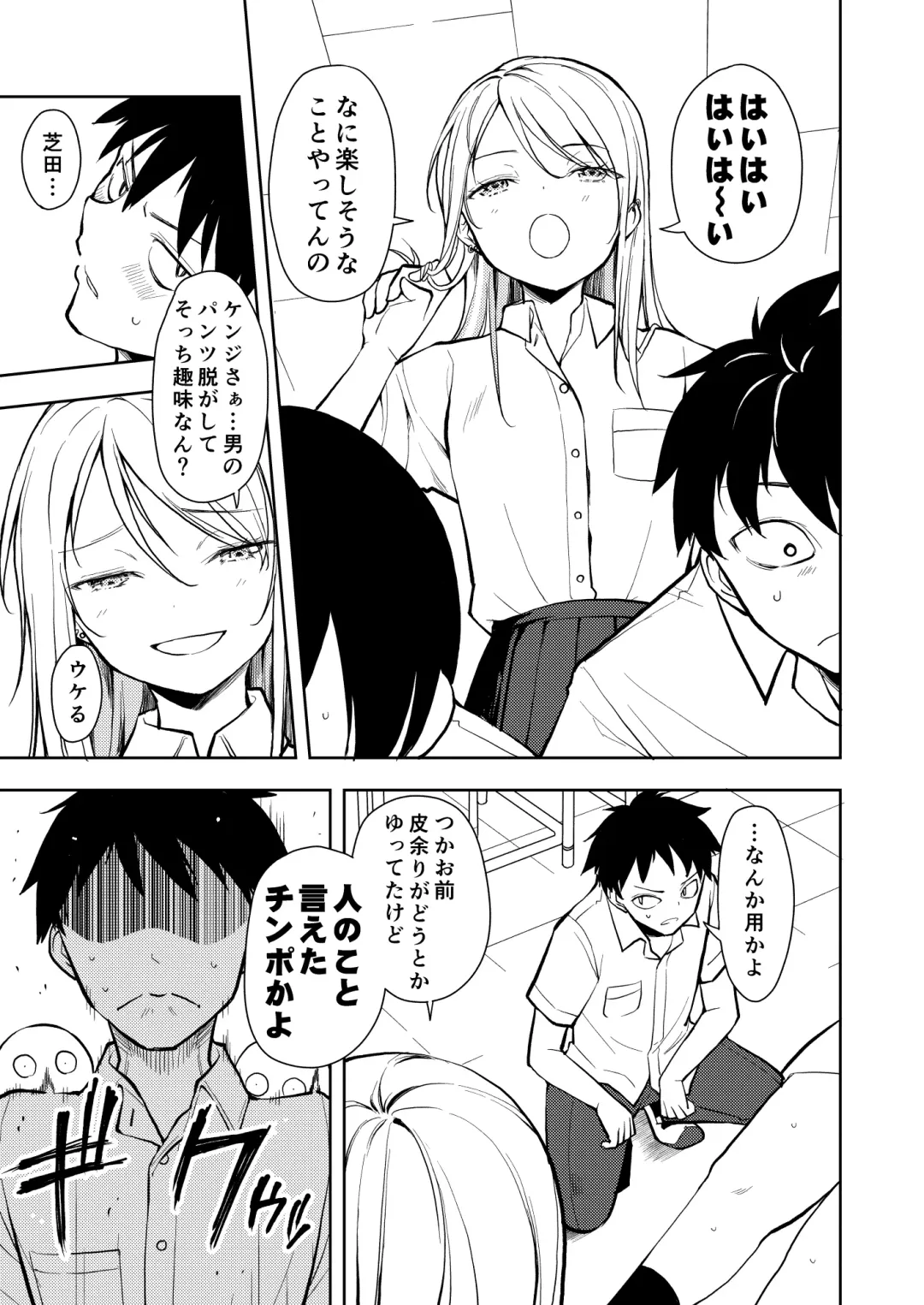 [Suzuki Nago] Yasemase to Shin-kun! ! Fhentai - Page 7