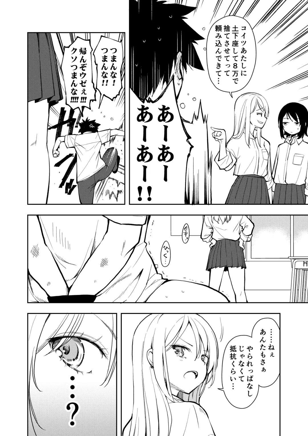 [Suzuki Nago] Yasemase to Shin-kun! ! Fhentai - Page 8