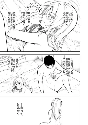 [Suzuki Nago] Yasemase to Shin-kun! ! Fhentai - Page 11