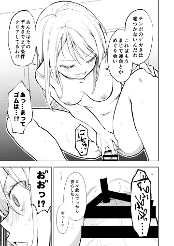 [Suzuki Nago] Yasemase to Shin-kun! ! Fhentai - Page 21