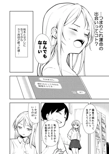 [Suzuki Nago] Yasemase to Shin-kun! ! Fhentai - Page 30