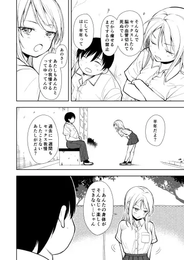 [Suzuki Nago] Yasemase to Shin-kun! ! Fhentai - Page 32
