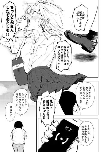 [Suzuki Nago] Yasemase to Shin-kun! ! Fhentai - Page 39