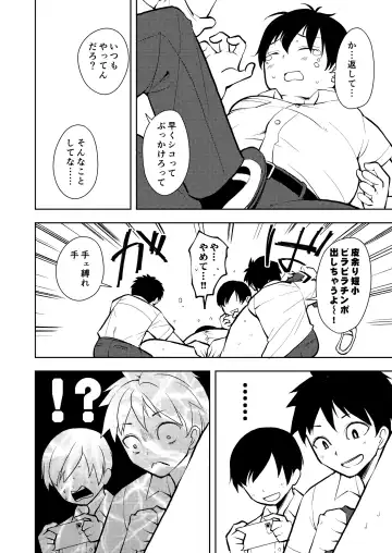 [Suzuki Nago] Yasemase to Shin-kun! ! Fhentai - Page 6
