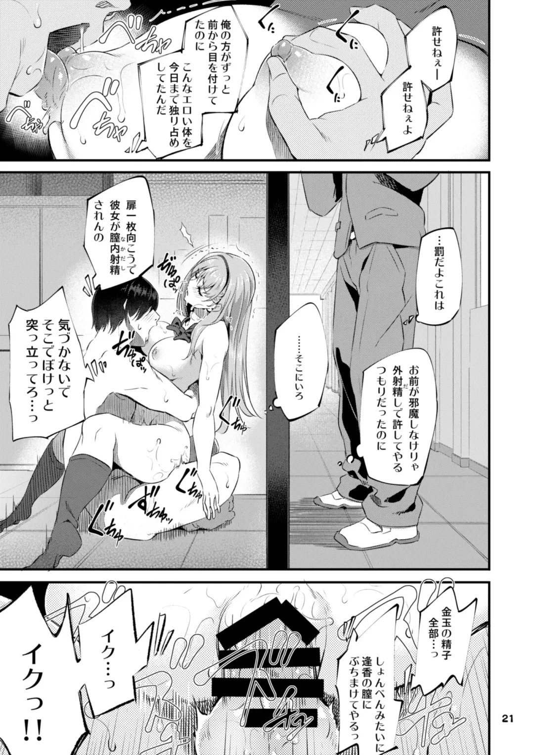 [Matsukawa] Nemuri hime Soushuuhen Fhentai - Page 22