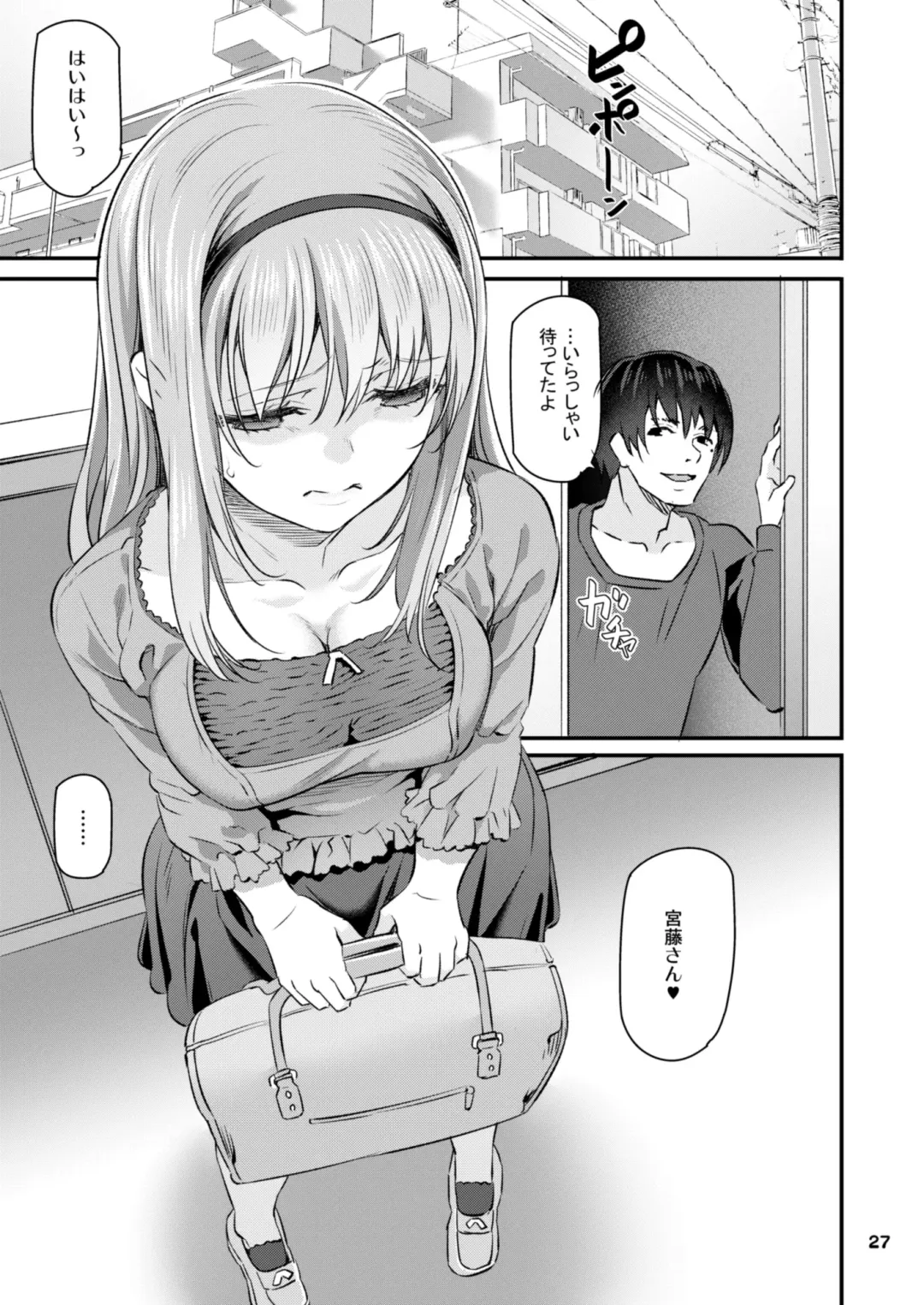 [Matsukawa] Nemuri hime Soushuuhen Fhentai - Page 28