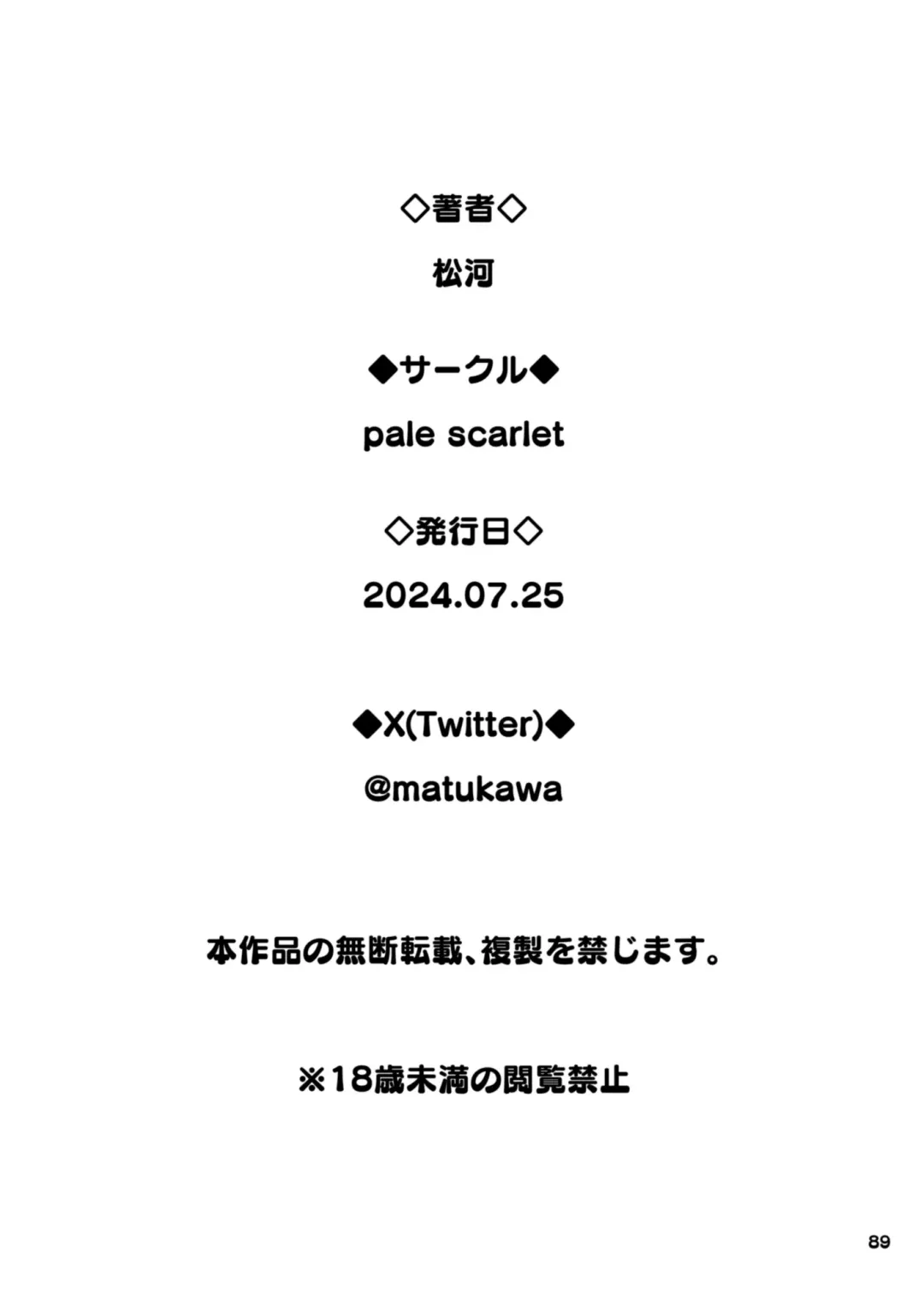 [Matsukawa] Nemuri hime Soushuuhen Fhentai - Page 90